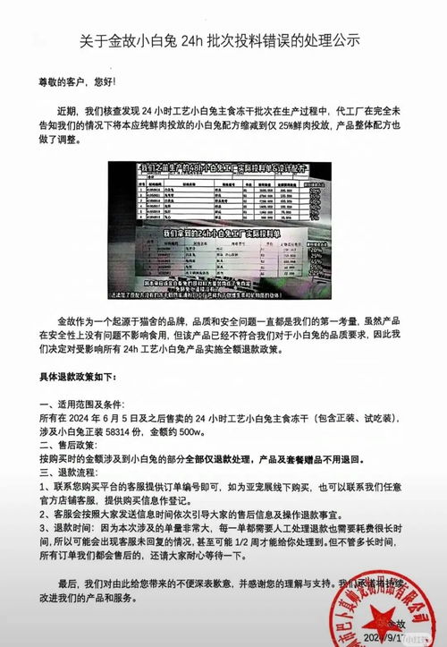 寵物食品代工廠陷以次充好風(fēng)波，鄧峰旗下金故品牌形象重塑之路