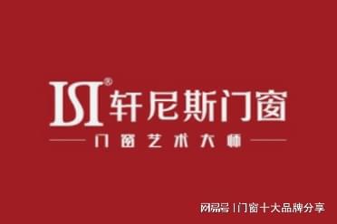 裝修必看 中國(guó)門(mén)窗十大品牌推薦與專業(yè)攝像制作服務(wù)指南