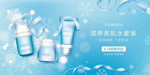雪白藍清新 美容美妝護膚品化妝品橫幅海報設(shè)計理念
